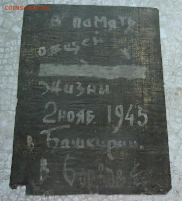 Картина полотно дотировано 1945 г  до 04.10.19 до 22-00 МСК - ф2