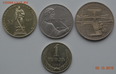 3 юбилейных рубля+годовик.до 04.10.2019 г. до 22:00(мск) - DSC_0449.JPG