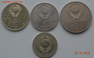 3 юбилейных рубля+годовик.до 04.10.2019 г. до 22:00(мск) - DSC_0448.JPG