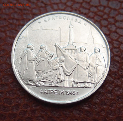 5 руб.2016 Братислава полный раскол аверса до 04,10 в 22,00 - PA026075.JPG