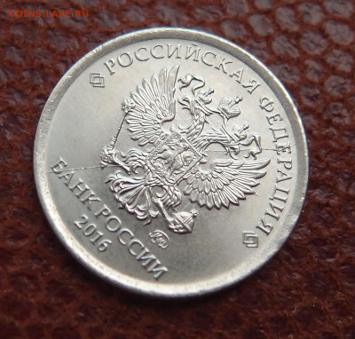 1 руб. 2016г двусторонний полный раскол до 04,10 в 22,00 - PA026083.JPG