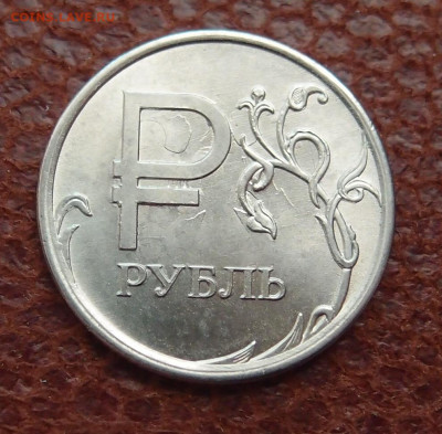 1 рубль 2014 знак "Р" полный раскол аверса до 04,10 в 22,00 - PA026093.JPG