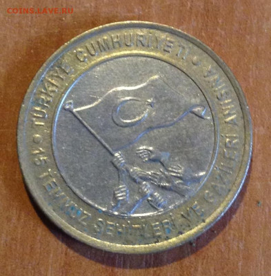 1 лира Турция Переворот до 5.10 - IMG_2382.JPG