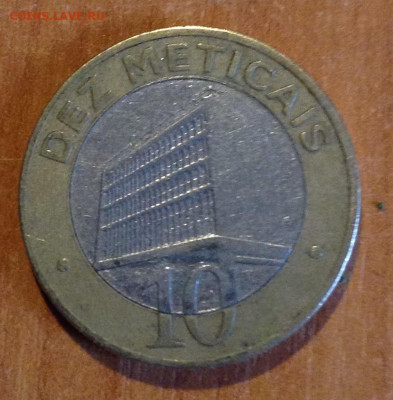 Мозамбик 10 метикал (2006 г.) до 5.10 - IMG_2384.JPG