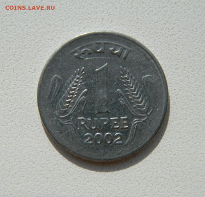 Индия 1 рупия 2002 года. до 07.10.2019 - DSCN9992.JPG