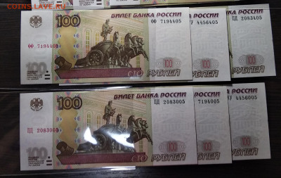 100 рублей экспер. цц,фф,уу до ухода в архив - IMG_20191002_182754