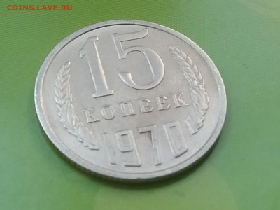 15 копеек 1970 - Screenshot_20191002-164507