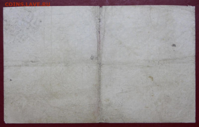 Один червонец 1922 год - 7.10.19 в 22.00 - 1,10,19 015