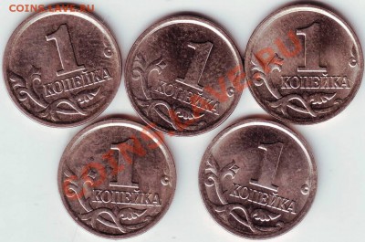 1 коп 2003 г "М" 5 шт до 22.07.11г. в 19.00 Бонус ежедневно - IMAGE0007.JPG
