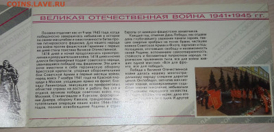 Набор банка России 1995 ВОВ до 06.10, 22 00 Мск - нобор ВОВ1