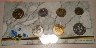 Набор банка России 1995 ВОВ до 06.10, 22 00 Мск - набор ВОВ3