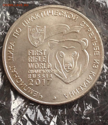 25руб 2017г. Карабин до 7.10.19 22.00МСК. - 2019-10-02 17-10-03.JPG