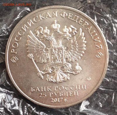 25руб 2017г. Карабин до 7.10.19 22.00МСК. - 2019-10-02 17-10-21.JPG