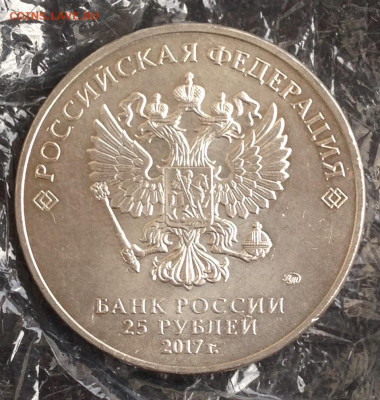 25руб 2017г. Карабин до 7.10.19 22.00МСК. - 2019-10-02 17-11-13.JPG