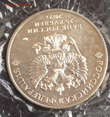 25руб 2017г. Карабин до 7.10.19 22.00МСК. - 2019-10-02 17-12-20.JPG