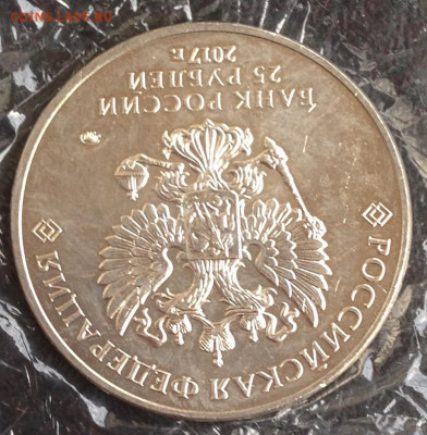 25руб 2017г. Карабин до 7.10.19 22.00МСК. - 2019-10-02 17-12-32.JPG