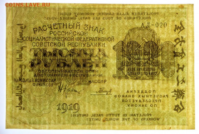  цифры гориз - 7,10.19 в 22.00 - 1,10,19 069