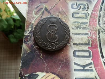 10 копеек сибирь 1772 до 06.10.2019 - 1772 (14) - копия