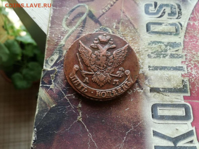 5 копеек 1793 АМ до 06.10.2019 - 1793 (2) - копия
