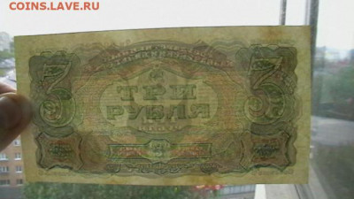 3 руб. 1925 г. до 08,10,19 по МСК 22-00 - IMGA0522.JPG