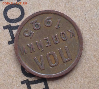 Пол копейки 1925 год до 7.10.19 22.00 МСК. - 2019-09-29 14-59-01.JPG
