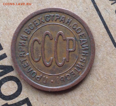 Пол копейки 1925 год до 7.10.19 22.00 МСК. - 2019-09-29 14-59-08.JPG