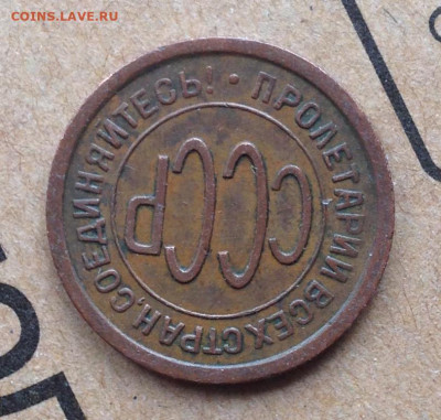 Пол копейки 1925 год до 7.10.19 22.00 МСК. - 2019-09-29 14-59-15.JPG