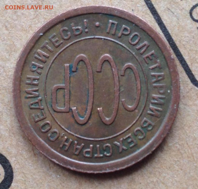 Пол копейки 1925 год до 7.10.19 22.00 МСК. - 2019-09-29 14-59-47.JPG