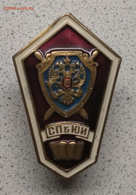 ромб СПбЮИ - IMG_20191002_190911