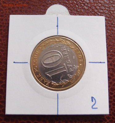 БИМ 10 рублей РСО-Алания поворот до 04,10 в 22,00 (2) - PA093311.JPG