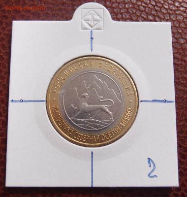 БИМ 10 рублей РСО-Алания поворот до 04,10 в 22,00 (2) - PA093313.JPG