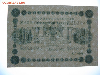 250 рублей 1918, Пресс, до 05.10.2019 в 22:00 мск - MRNPsyfardY