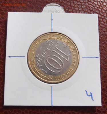 БИМ 10 рублей РСО-Алания поворот до 04,10 в 22,00 (4) - PA093320.JPG