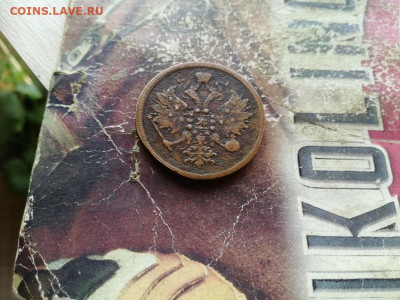 3 копейки 1860 ЕМ до 06.10.2019 - 1860 (16) - копия