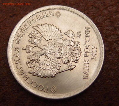 1 руб. 2017 ММД полный раскол аверса до 04,10 в 22,00 - PC193743.JPG