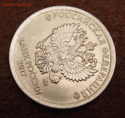 1 руб. 2017 ММД полный раскол аверса до 04,10 в 22,00 - PC193740.JPG