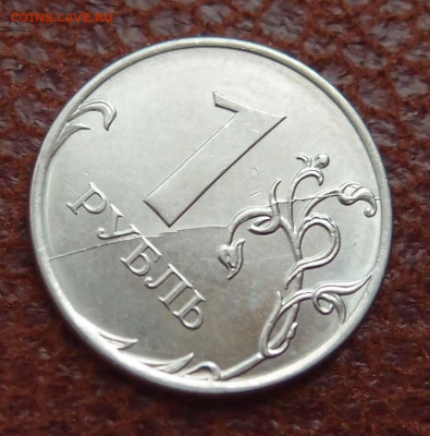 1 руб. 2018 ММД полный раскол реверса до 04,10 в 22,00 - P6264593.JPG