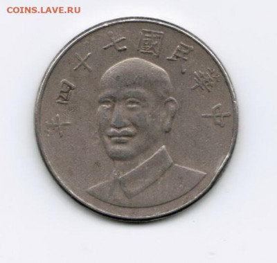 ТАЙВАНь 10 долларов 1985г. до 04.10.19 22-00 - ин-12.jpeg-1-11