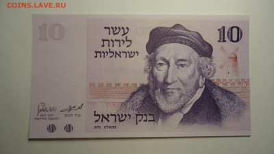 ИЗРАИЛЬ 10 ЛИР 1973 UNC - DSC06378.JPG