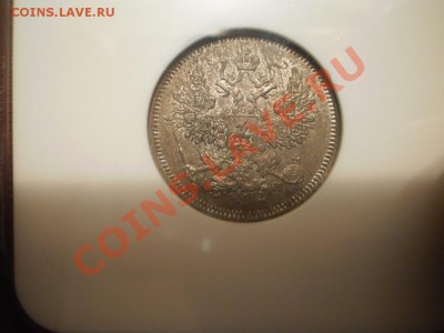 20 копеек 1864 г. СПБ-НФ, MS62 до 27.07 в 21:30 Москвы - 1864-2.JPG