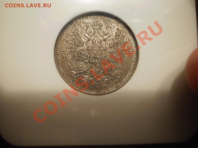 20 копеек 1864 г. СПБ-НФ, MS62 до 27.07 в 21:30 Москвы - 1864-3.JPG