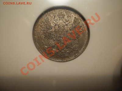 20 копеек 1864 г. СПБ-НФ, MS62 до 27.07 в 21:30 Москвы - 1864-4.JPG