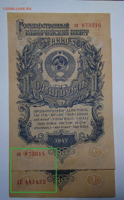 1 рубль 1947  считается брак? - IMG_20191002_202158