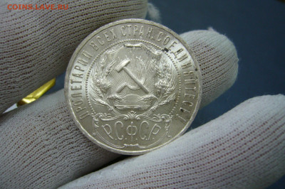 1 рубль 1921 UNC - 05-10-19 - 23-10 мск - P2150339.JPG