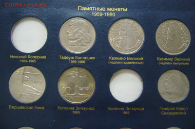 10 злотых юбилей - ассорти - 1 - 05-10-19 - 23-10 мск - P2150211.JPG
