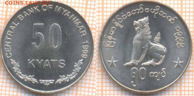 Мьянма 50 кьят 1999 г. , до 9.10.2019 г. 22.00 по Москве - Мьянма 50 кьят 1999  6977