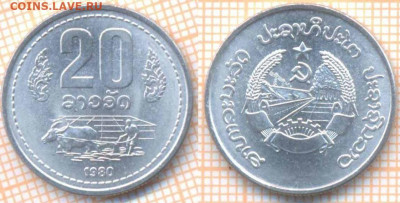 Лаос 20 атов 1980 г., до 9.10.2019 г. 22.00 по Москве - Лаос 20 атов 1980  6978