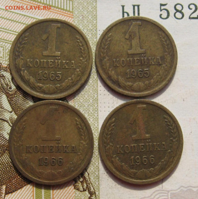 1 копейка 1965,66 4 штуки с 200, до 05.10.19 в 22.00мск - IMG_9615.JPG