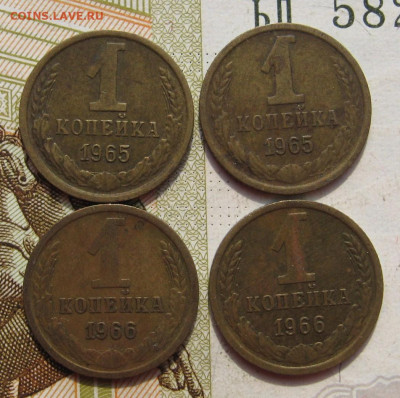1 копейка 1965,66 4 штуки с 200, до 05.10.19 в 22.00мск - IMG_9616.JPG