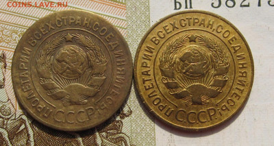 3 копейки 1926 2 штуки с 200, до 05.10.19 в 22.00мск - IMG_9657.JPG